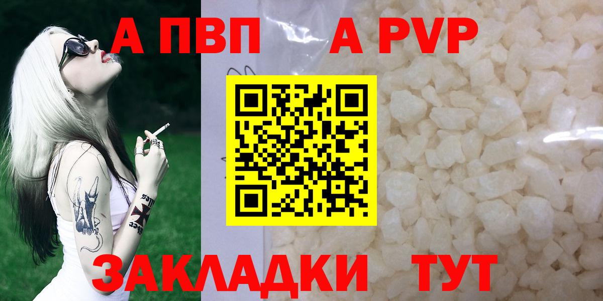 Alpha-PVP Соль  Alfa_PVP Crystall  Вход с VPN  Рыбинск  Alfa_PVP Соль 