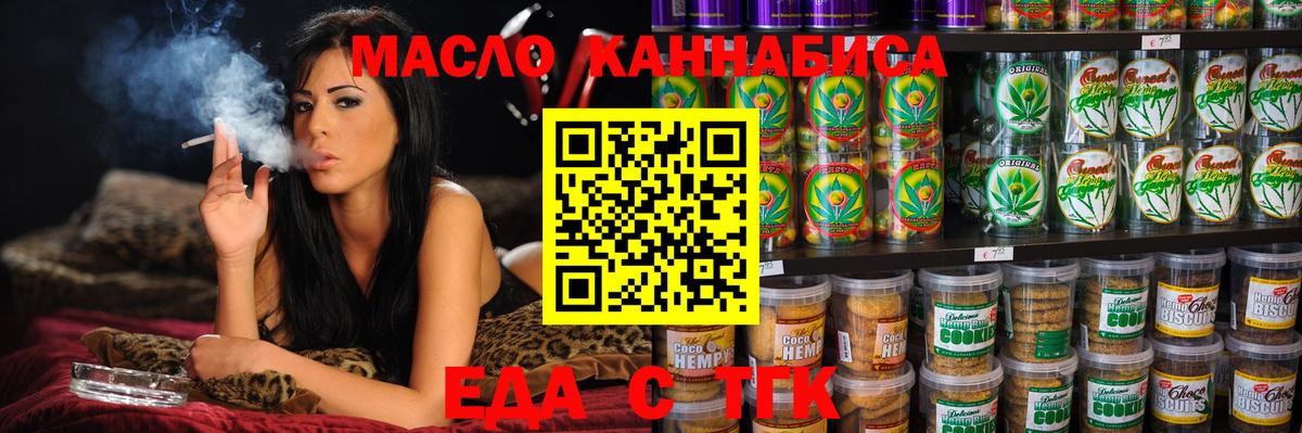 Рыбинск  Cannafood конопля  Вход с VPN 