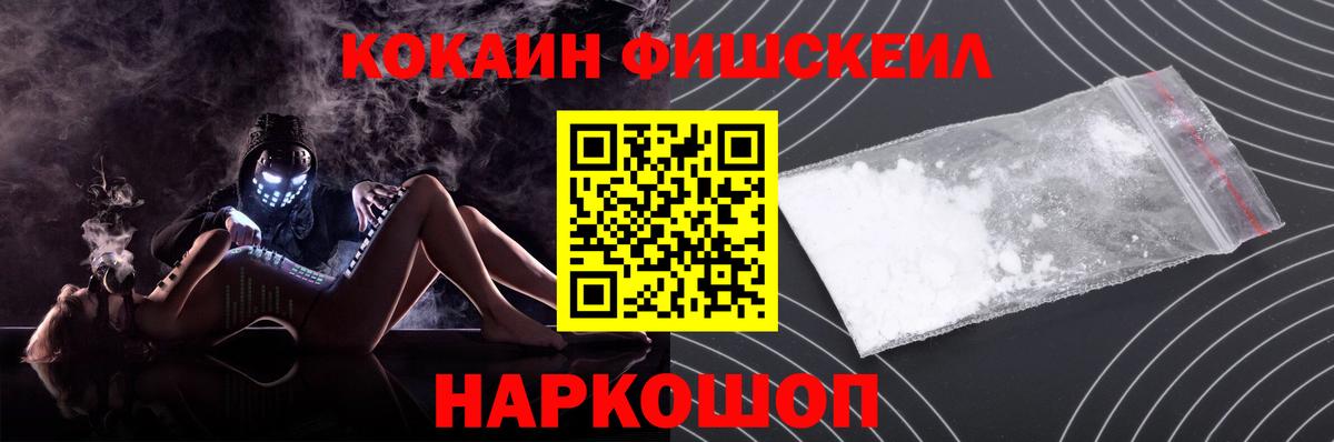 Рыбинск  Cocaine Columbia  COCAIN  Вход с VPN  Кокаин Боливия 