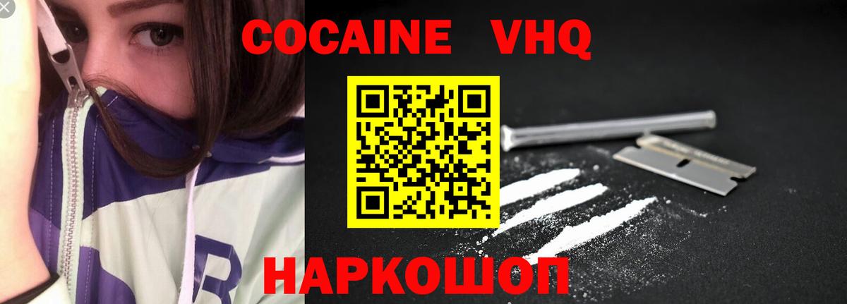 COCAIN Fish Scale Рыбинск