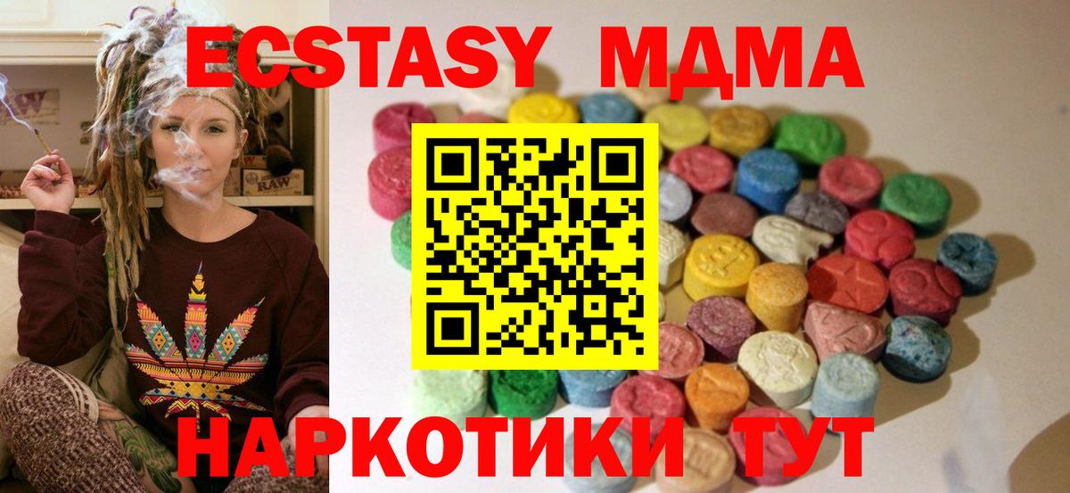 Ecstasy 280 MDMA  Вход с VPN  Ecstasy ешки  Рыбинск 