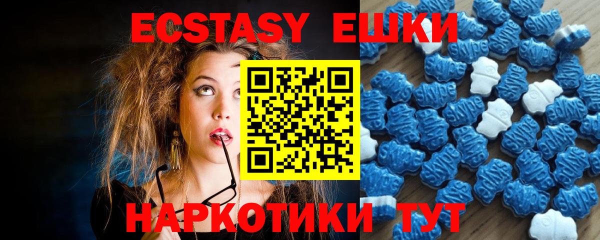 Экстази ешки Рыбинск