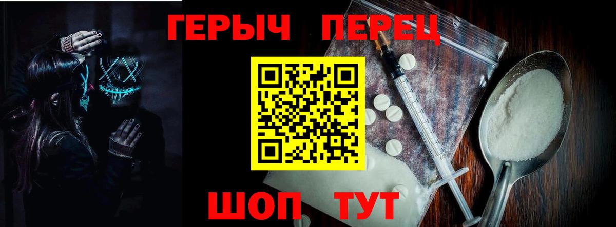 Героин белый Рыбинск