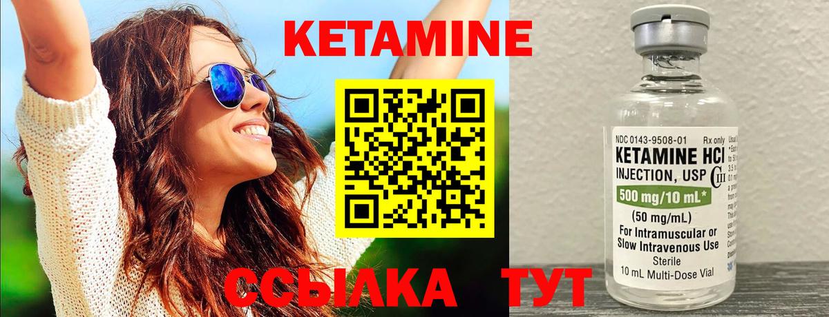 Кетамин ketamine  КЕТАМИН VHQ  Рыбинск  Вход с VPN 