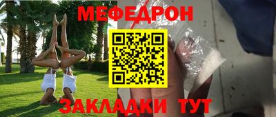 мефедрон VHQ Славгород
