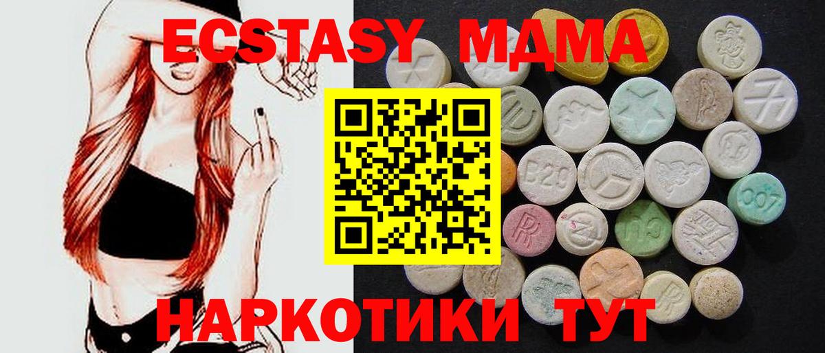 Рыбинск  МДМА кристаллы  MDMA crystal  Вход с VPN 