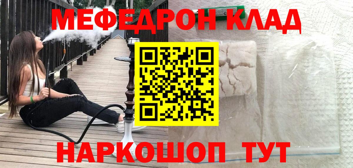 Рыбинск  Мефедрон VHQ  Вход с VPN  купить наркотики сайты  Меф VHQ 