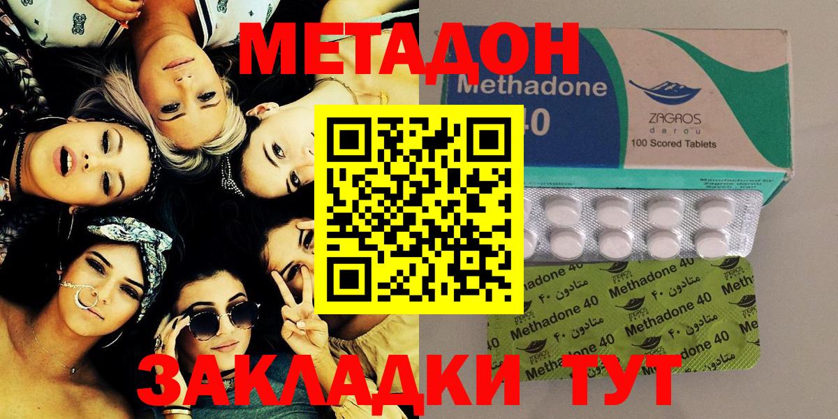 Метадон белоснежный Рыбинск