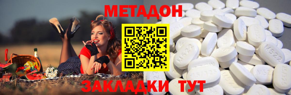 МЕТАДОН мёд  Метадон methadone  Рыбинск  Вход с VPN 