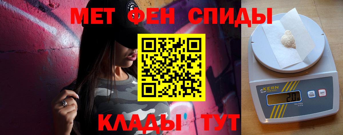 Первитин Methamphetamine Рыбинск