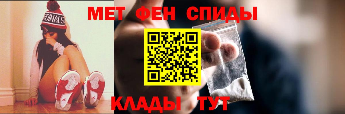 Первитин  МЕТАМФЕТАМИН Methamphetamine  Вход с VPN  МЕТАМФЕТАМИН Methamphetamine  Рыбинск 