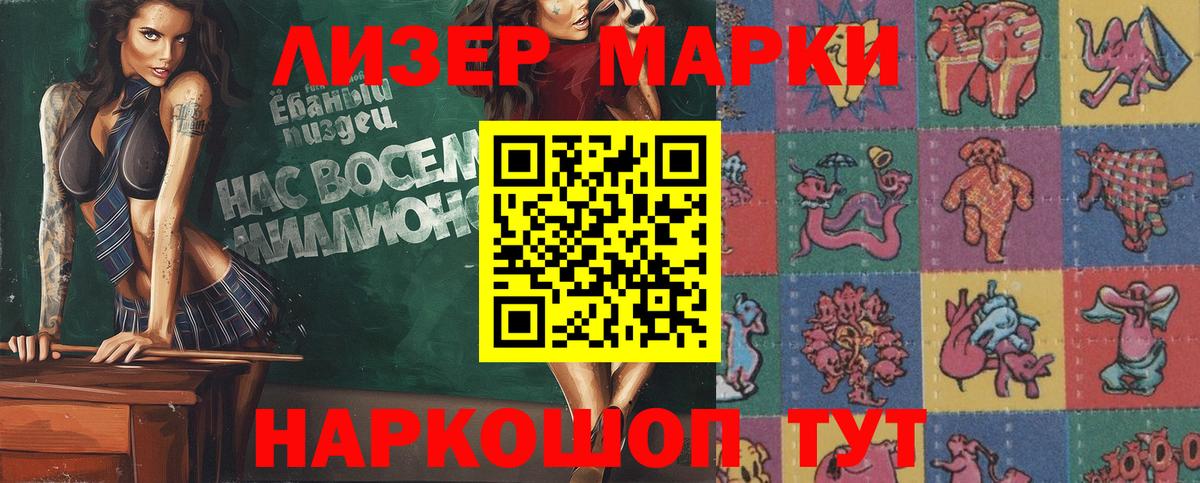 Марки NBOMe 1,8мг  Марки NBOMe 1,8мг  Марки N-bome  Вход с VPN  Рыбинск 
