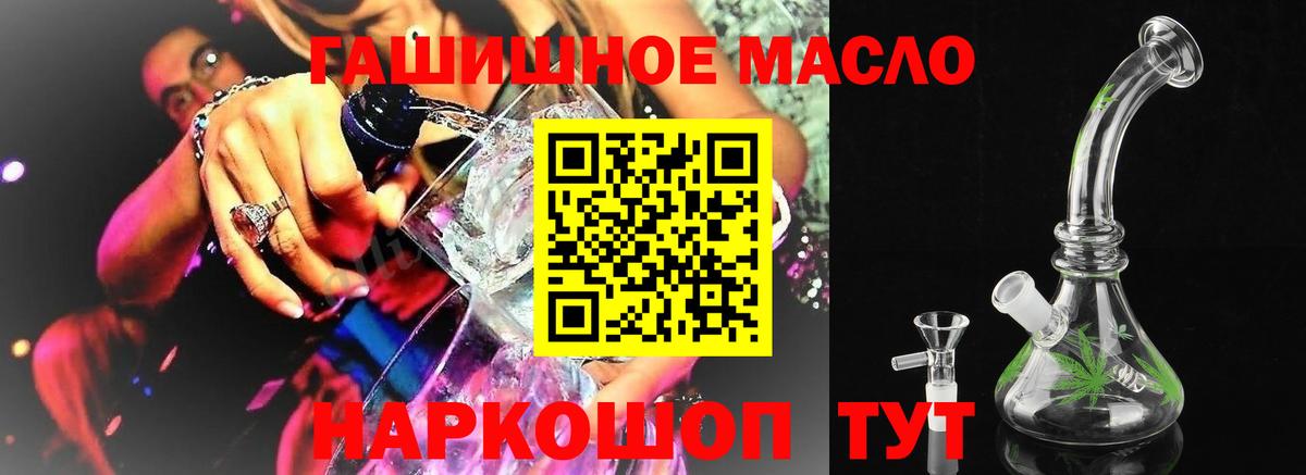 Дистиллят ТГК THC oil Рыбинск