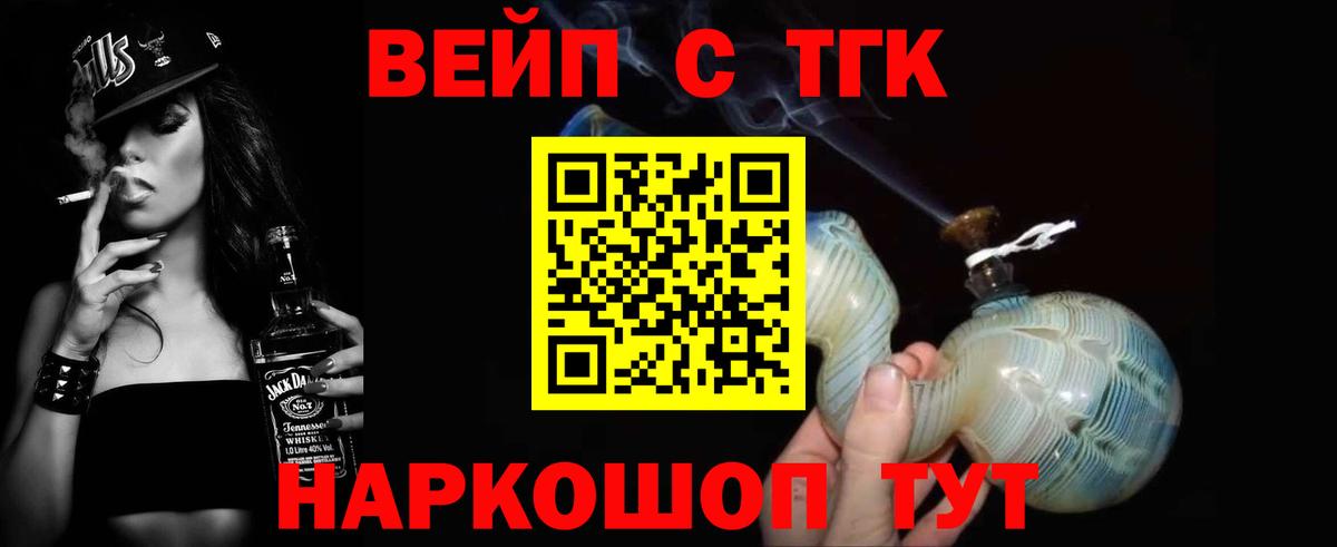 Рыбинск  Дистиллят ТГК концентрат  Вход с VPN 